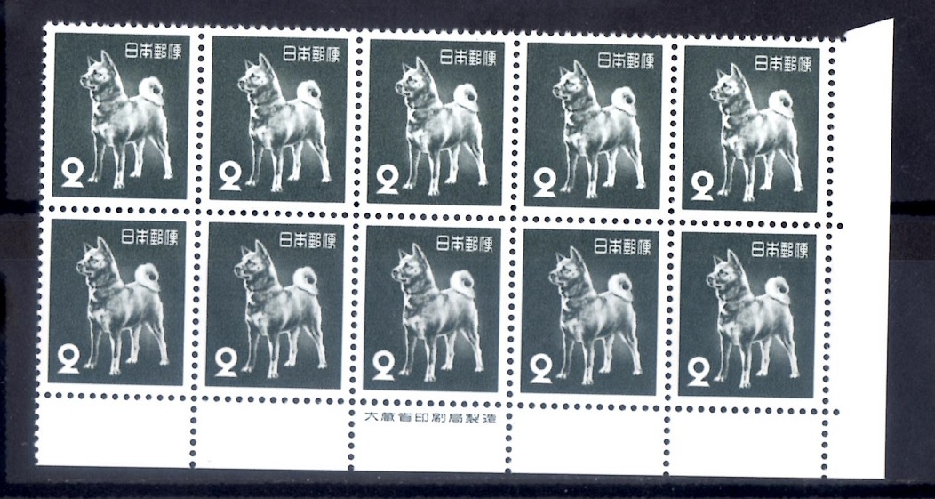 E946　秋田犬（旧）２円　大蔵省印刷局銘版　１０BK_画像1