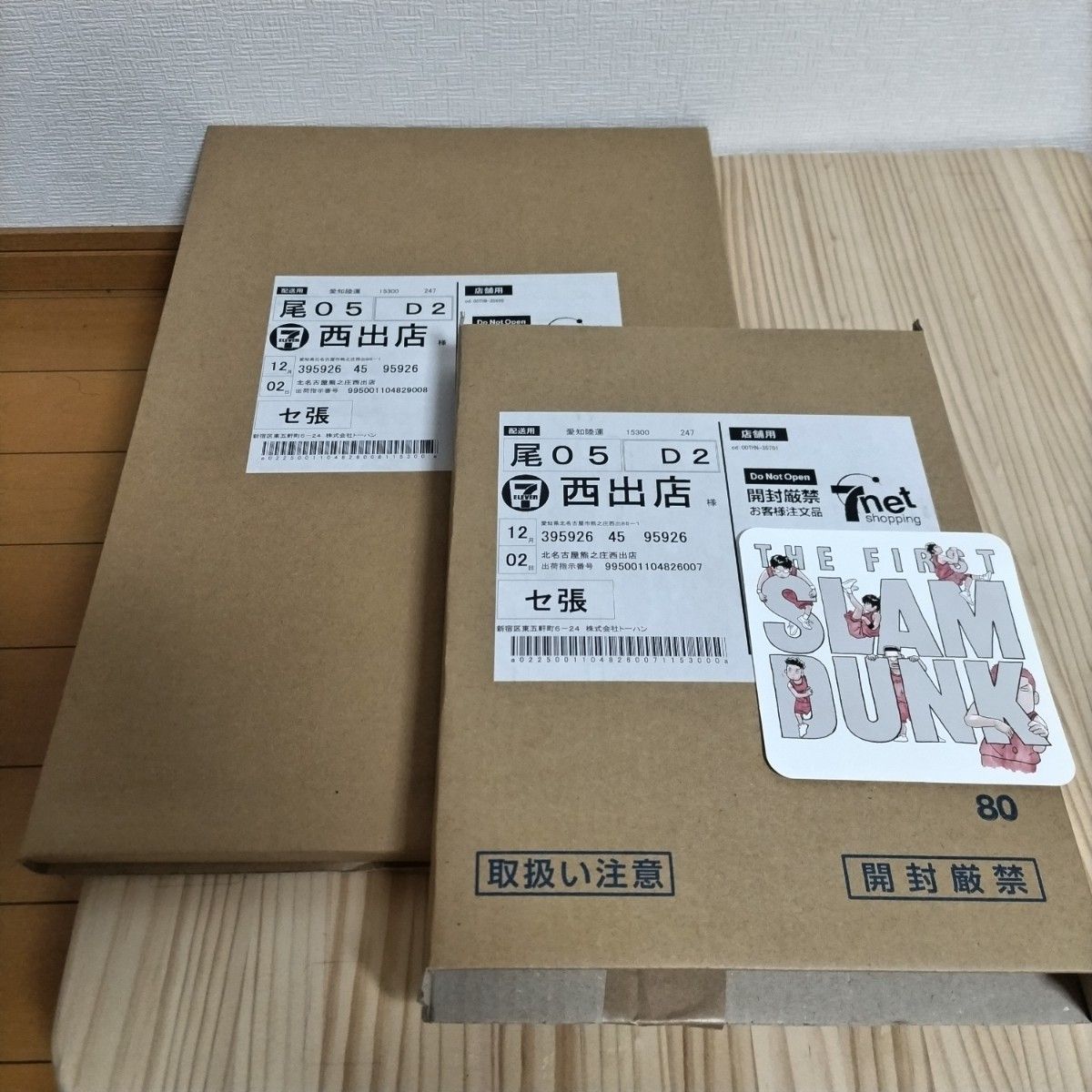完全新品未開封】スラムダンク フィギュア+未使用ムビチケ2枚特典