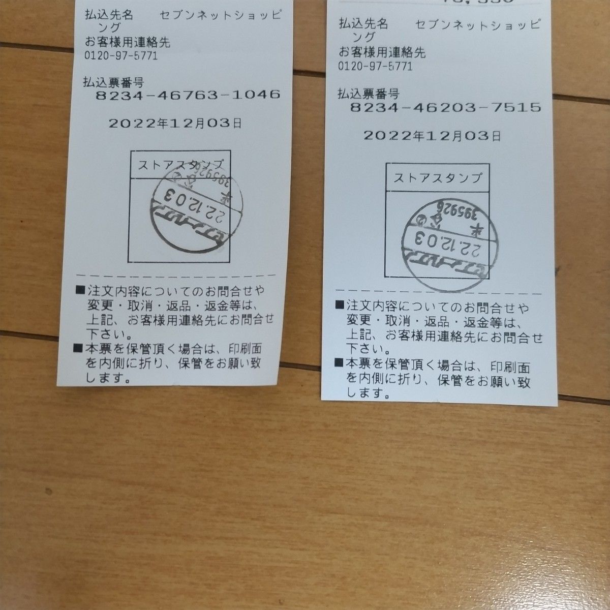 完全新品未開封】スラムダンク フィギュア+未使用ムビチケ2枚特典