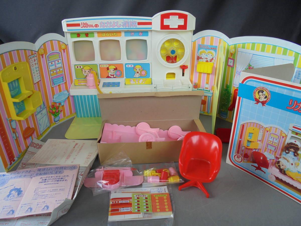 昭和レトロ リカちゃんのなかよし病院 リカちゃん 病院 ハウス おもちゃ 未使用 現状 保管品 (2086)