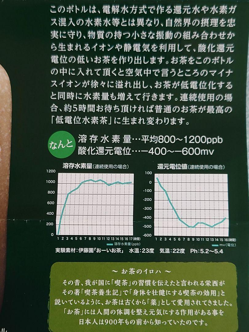 ◎新品 還元ボトル 黒 KANGEN4 低電位 水素製造ボトル (環ボトル 黒