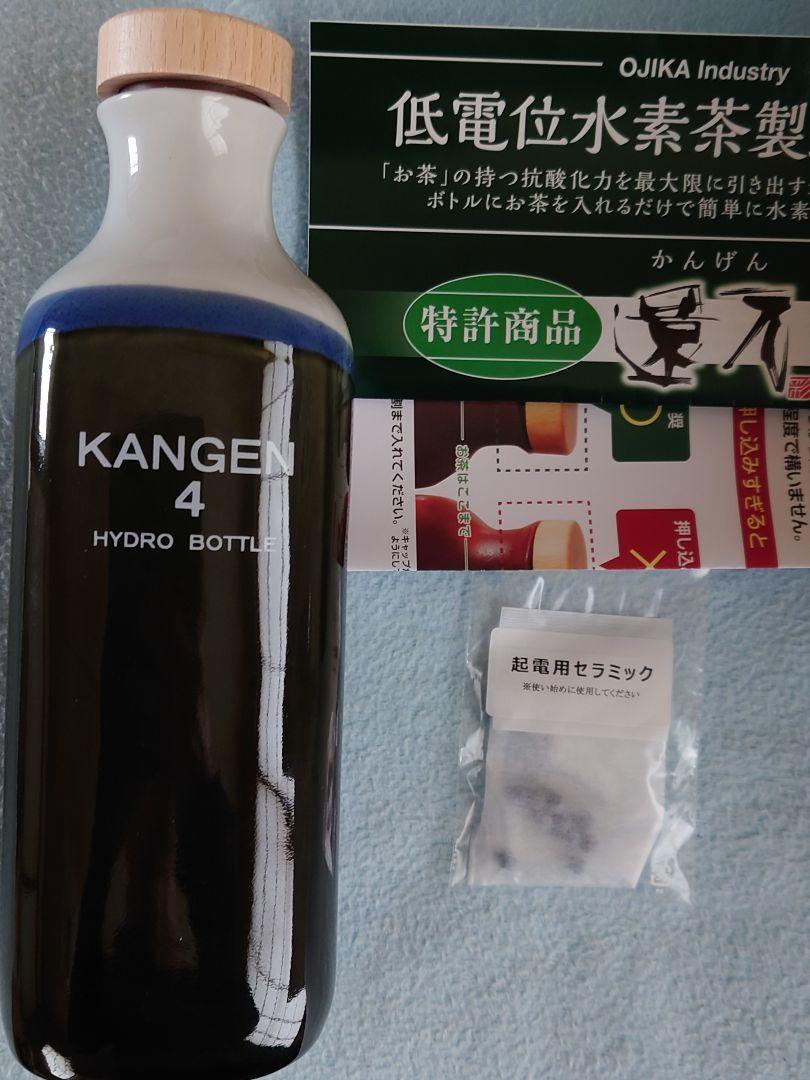 予約済◎新品 還元ボトル (黒) KANGEN４ 低電位 水素製造ボトル 浄水-
