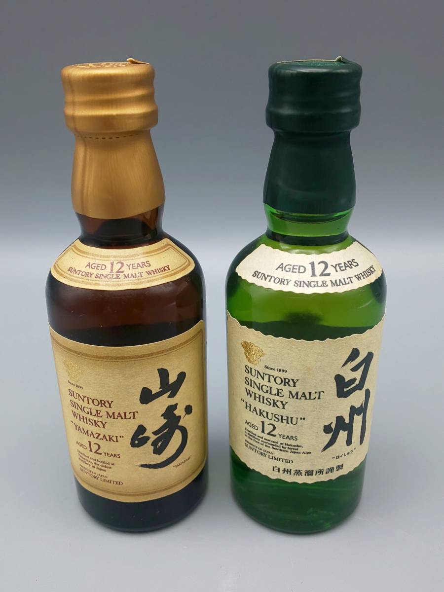 【1000円～】ミニチュアボトル ウイスキー SUNTORY サントリー 山崎12年 白州12年 ミニボトル 50ml 2本セット 未開栓 _画像1