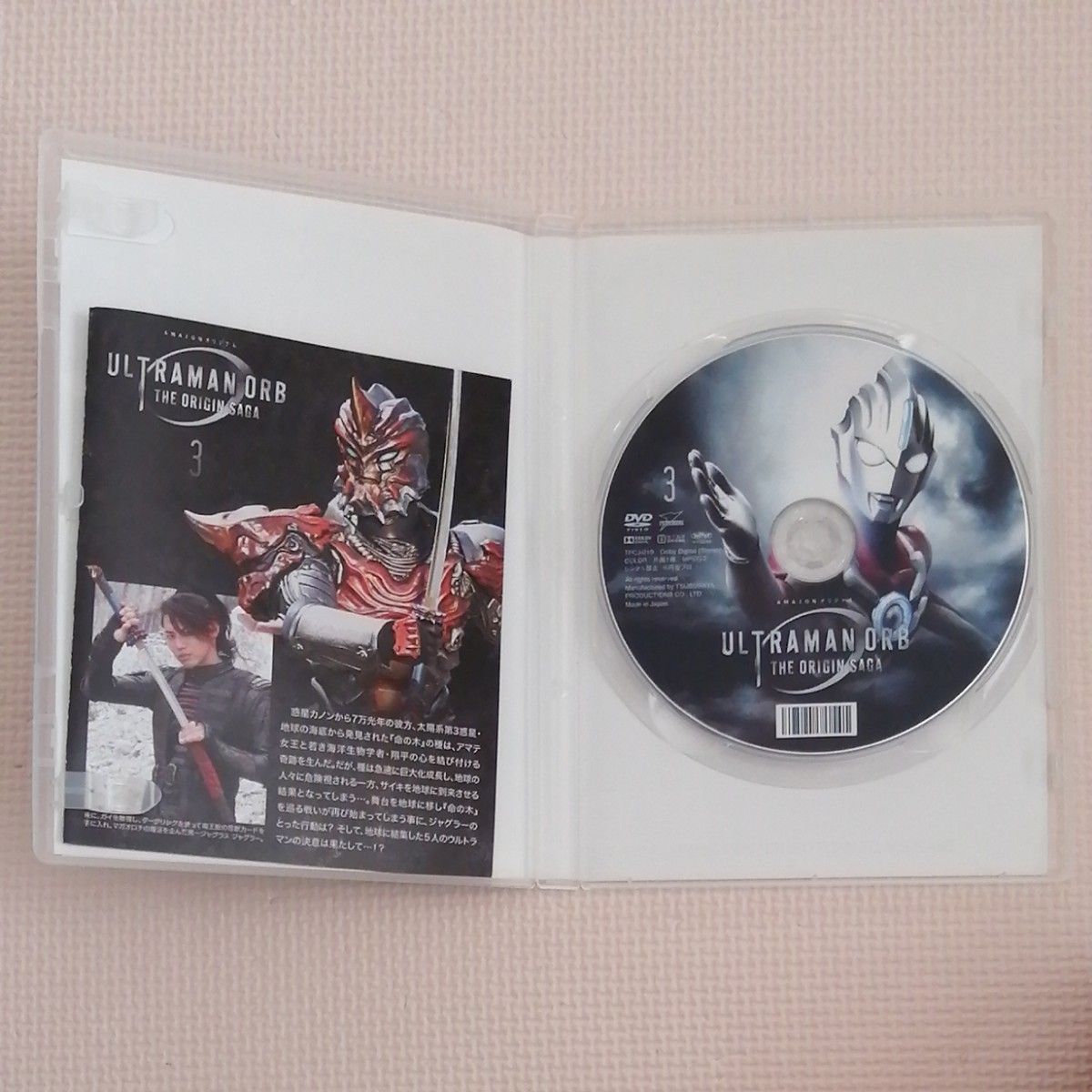 ウルトラマンオーブ ジ・オリジン・サーガ 全3巻 DVD