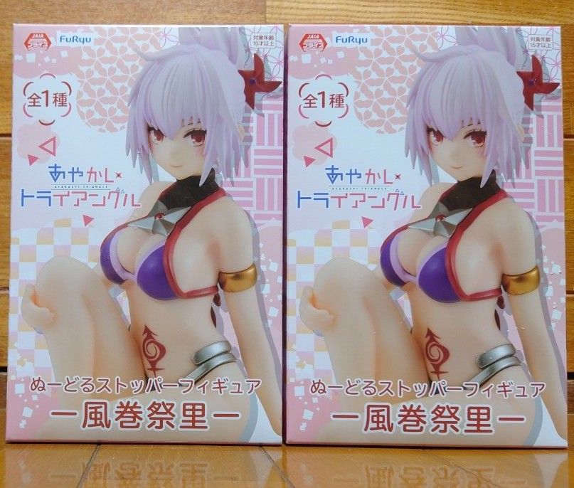 あやかしトライアングル】ぬーどるストッパーフィギュア 風巻祭里 2個