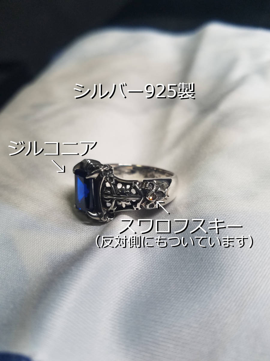 黒執事 シエル・ファントムハイヴ ファントムリング 15号 指輪