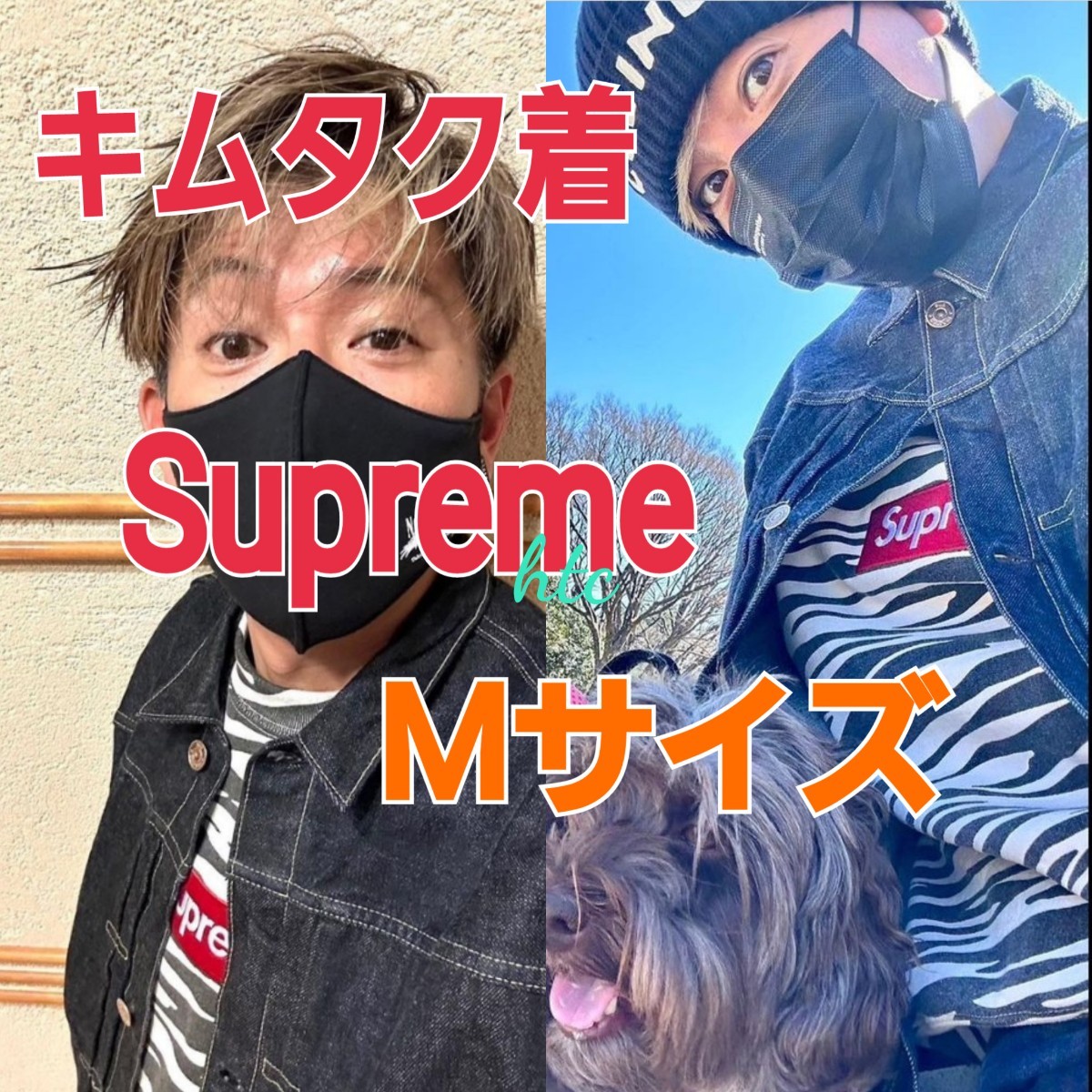 キムタク着★Supreme★Box Logo Crewneck Medium Mサイズ Zebra ゼブラ ボックスロゴ クルーネック スウェット 木村拓哉 シュプリーム