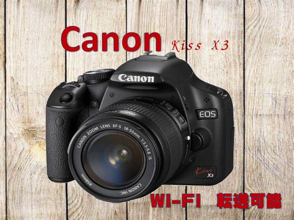 Canon　EOS kiss x3スマホ転送一眼レフ Canon EOS Kiss レンズキット デジタル一眼レフカメラ