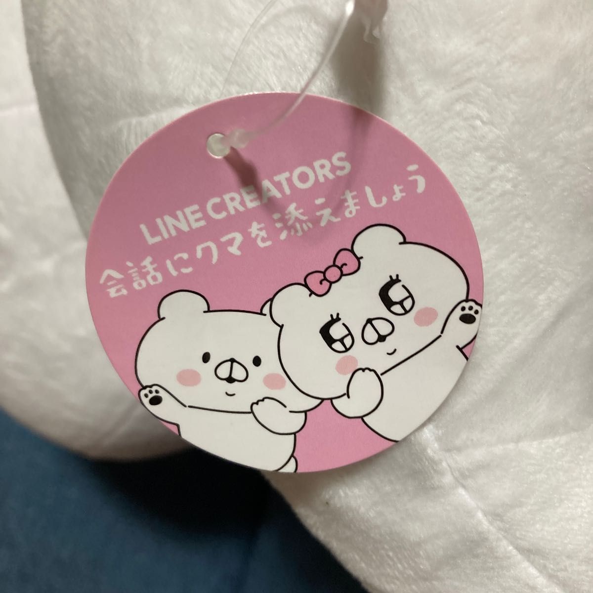 会話にクマを添えましょう超BIGぬいぐるみクマ子/クマさんナムコ限定