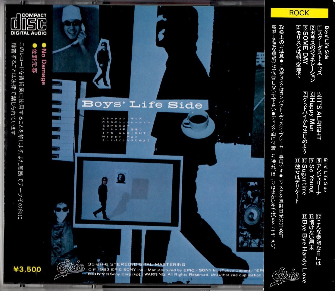 人気ブランドを 良品 佐野元春 アルバム 3枚 セット CD ベスト まとめ