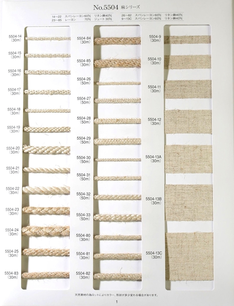 30m巻 麻シリーズ NO.5504 丸紐 29 外径約7mm_画像2