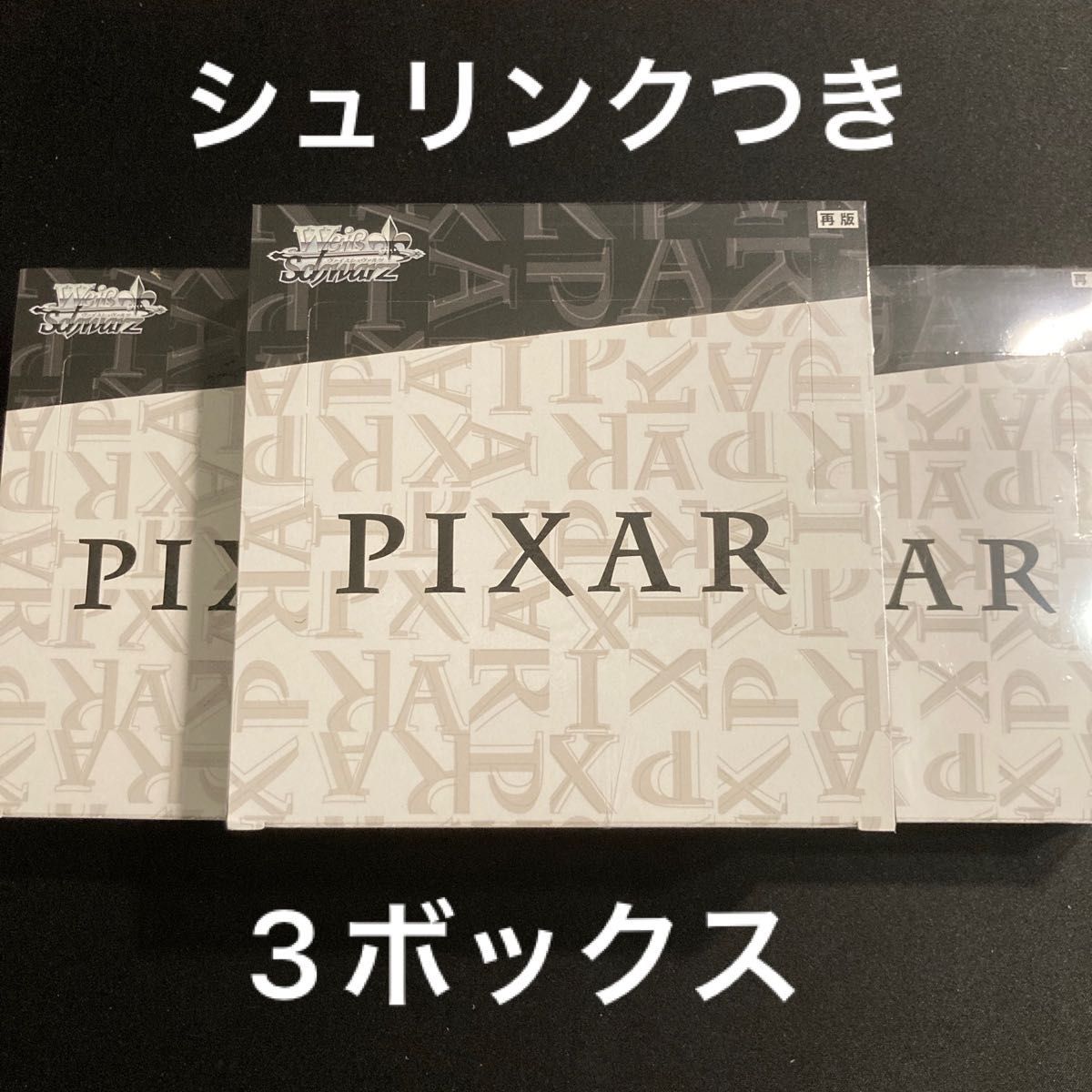 ヴァイスシュヴァルツ pixar ピクサー 未開封5BOX シュリンク付き+spd