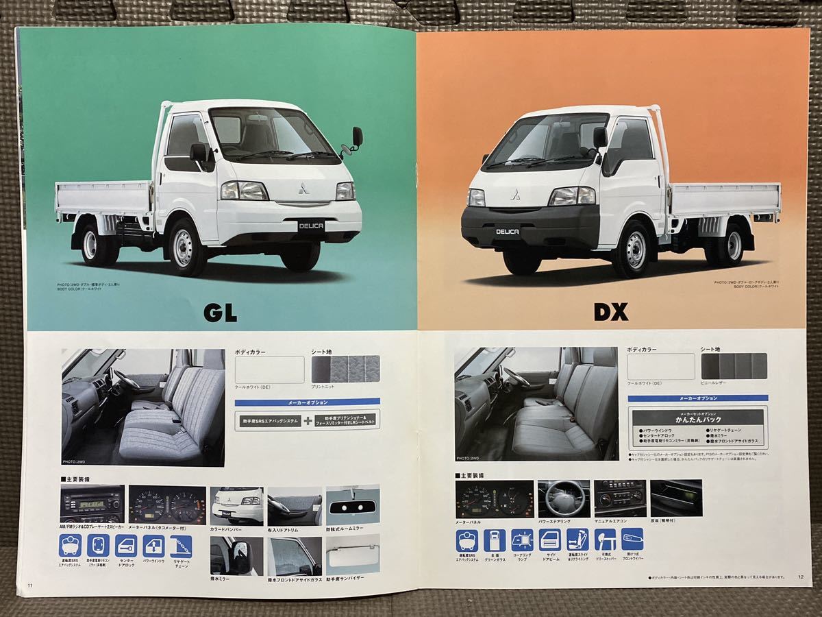 自動車カタログ 三菱 デリカ トラック 2005年 平成17年 6月 SK82 SKF2 SKP2 マツダ ボンゴ 日産 バネット MITSUBISHI DELICA TRUCK OEM 車_画像5