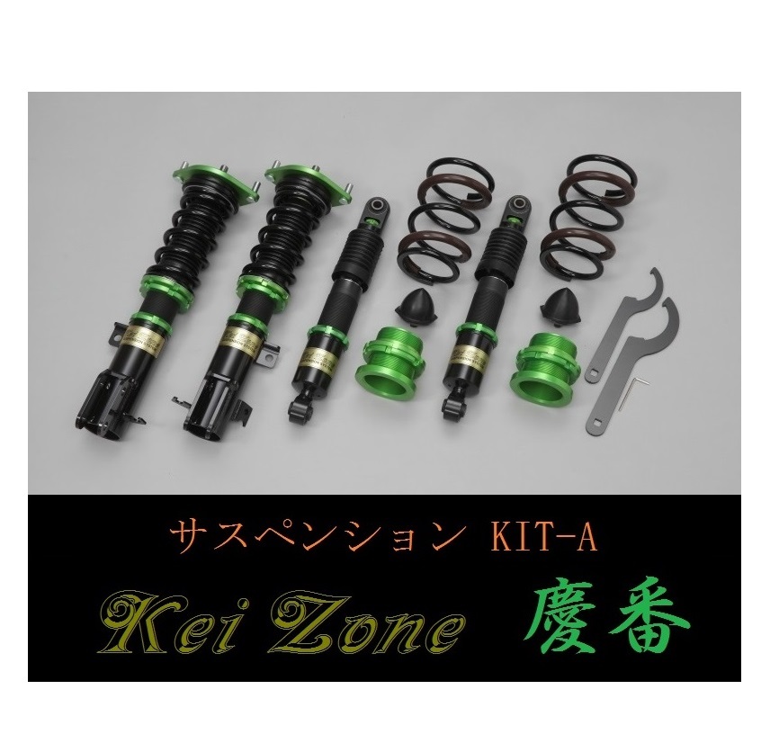 ☆Kei Zone 軽バン スクラムワゴン DG17W(2WD) 慶番 車高調 サスペンションKIT-A　_画像1