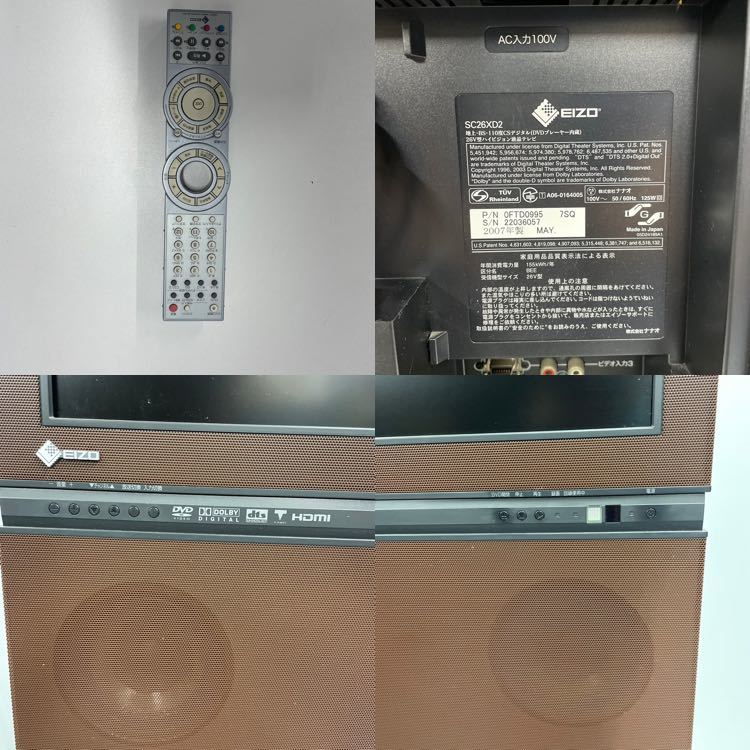 EIZO FORIS 液晶テレビ 2007年製 26インチ SC26XD2C DVDプレーヤー動作不良の画像9