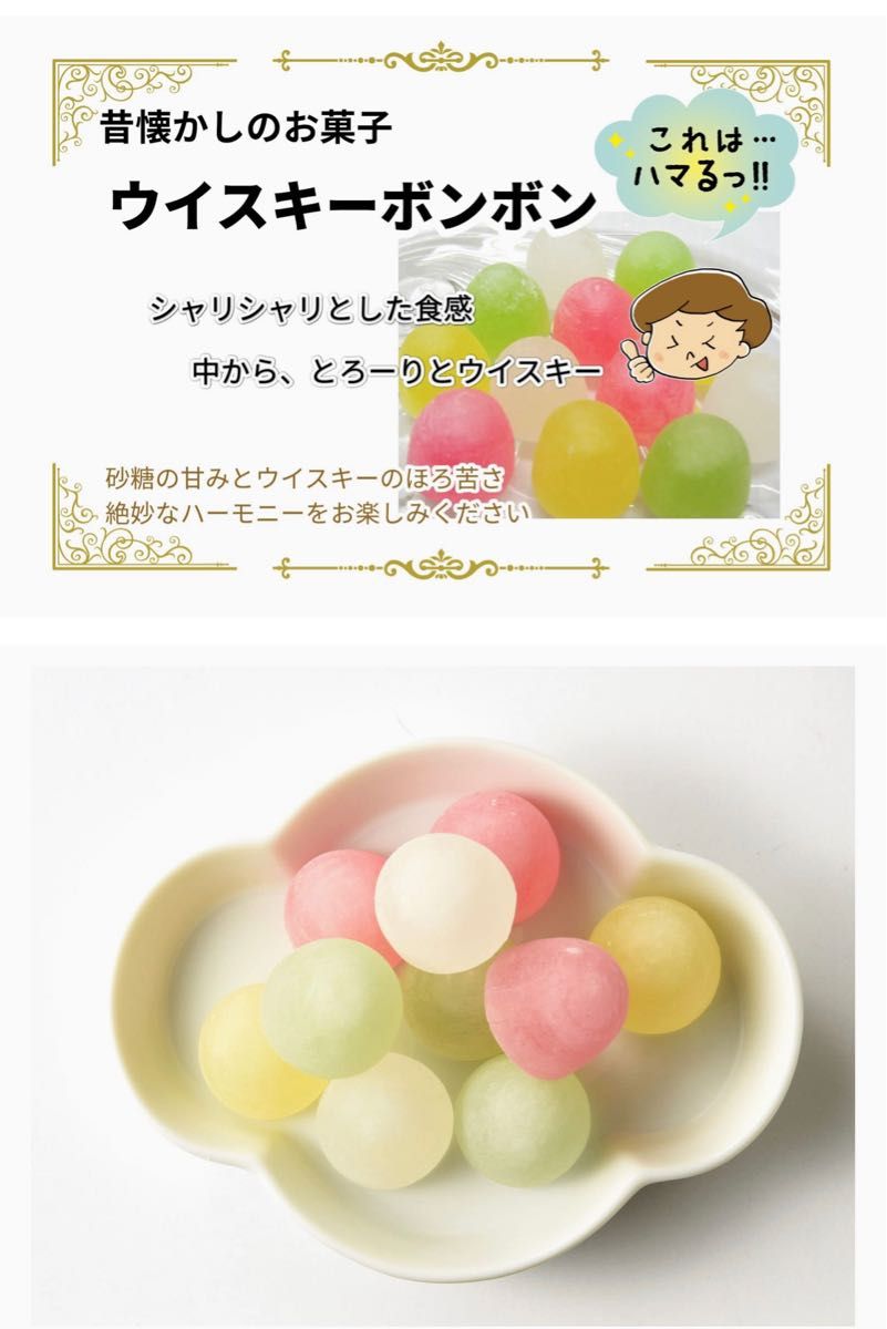 ヤグモ ウイスキーボンボン - 菓子