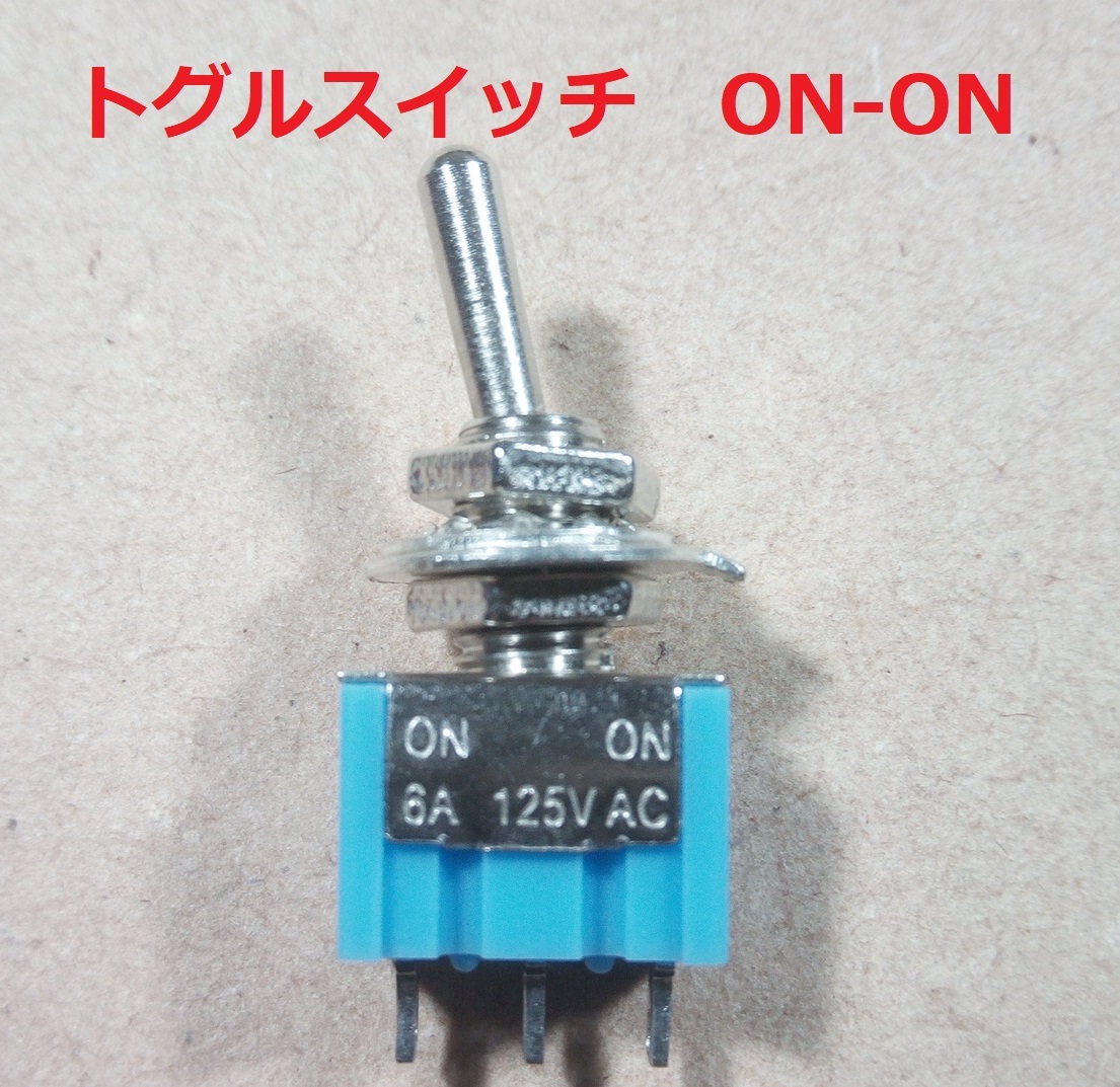  toggle switch ( blue ) on-on specification [ uniform carriage 120 jpy ]