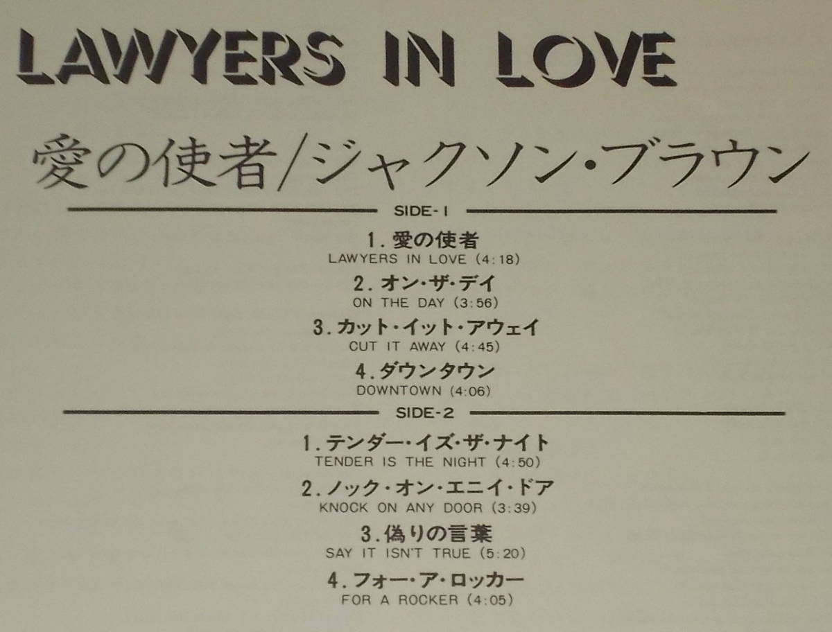 ☆LP★80s名盤!●JACKSON BROWNE/ジャクソン・ブラウン「Lawyers In Love/愛の使者」●_画像3
