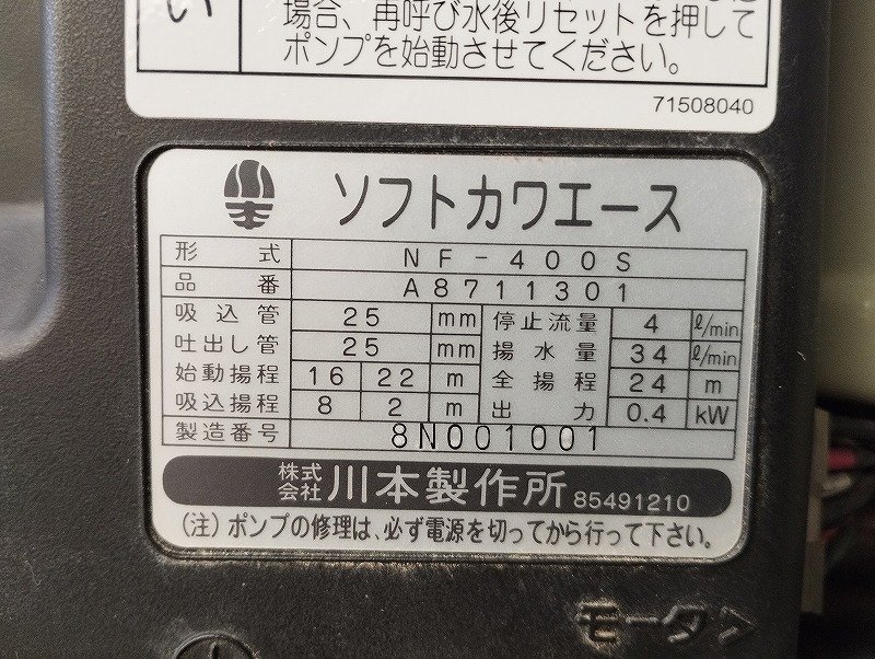Yahoo!オークション - 川本製作所 浅井戸用ポンプ ソフトカワ Yahoo!オークション - 川本製作所 浅井戸用ポンプ ソフトカワ
