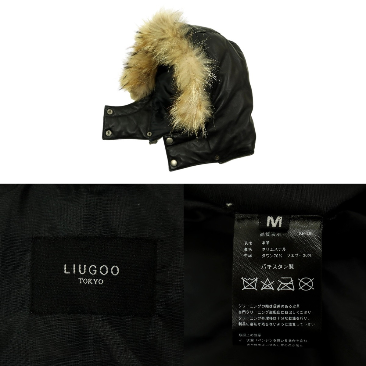 【S2692】【美品】【羊革】Liugoo Leathers リューグーレザーズ ダウンジャケット レザージャケット オールレザー サイズM_画像9