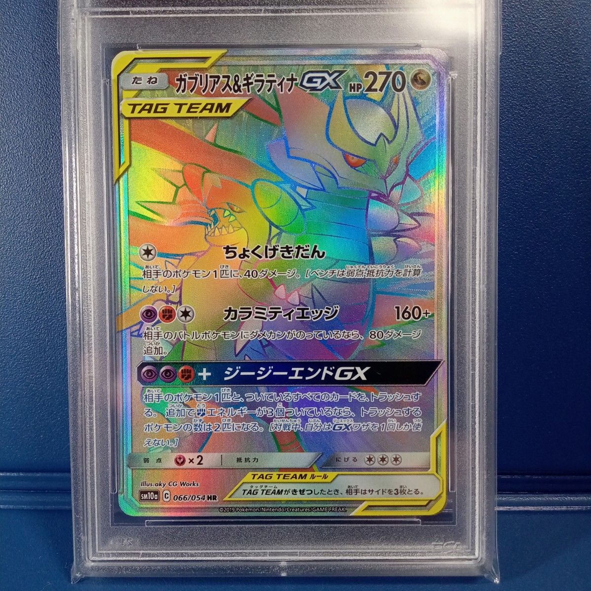 ガブリアス&ギラティナgx hr|Yahoo!フリマ(旧PayPayフリマ) ガブリアス&ギラティナgx hr|Yahoo!フリマ(旧PayPayフリマ)
