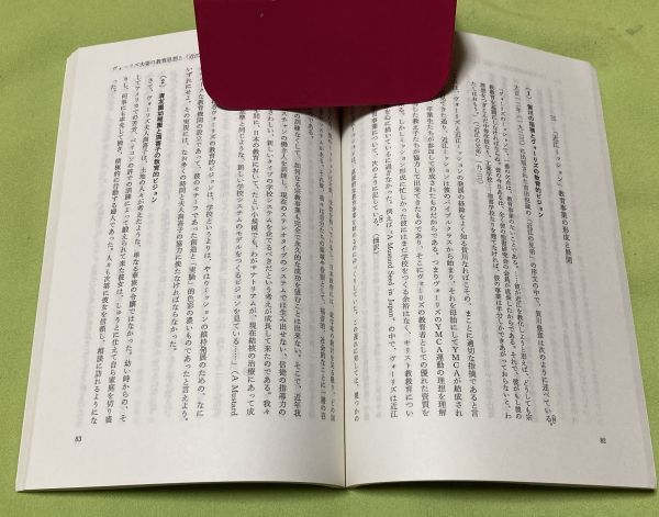 キリスト教社会問題研究 　第45号　同志社大学人文科学研究所　キリスト教　石井十次　　等他_画像3