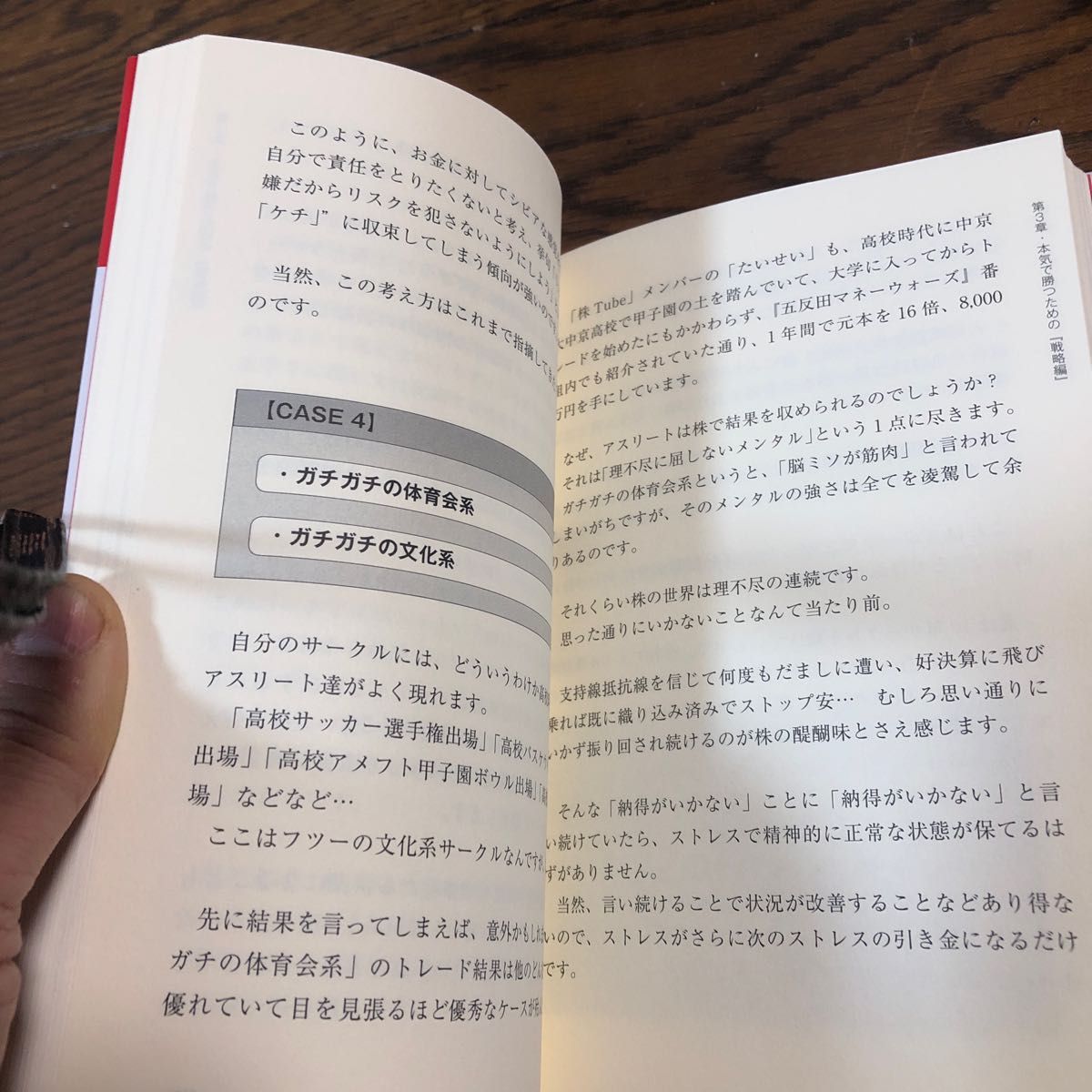 早稲田とか東大の投資サークルが書いた無敗の株本 （早稲田とか東大の投資サークルが書いた） らいおんまる／編著　株式投資サークル