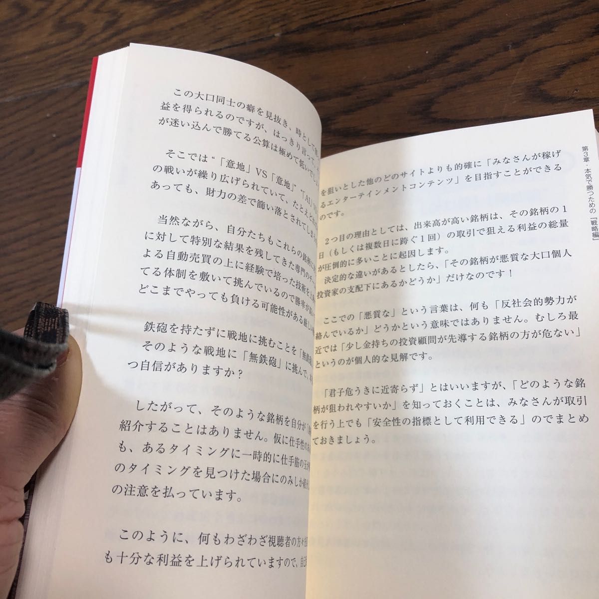 早稲田とか東大の投資サークルが書いた無敗の株本 （早稲田とか東大の投資サークルが書いた） らいおんまる／編著　株式投資サークル