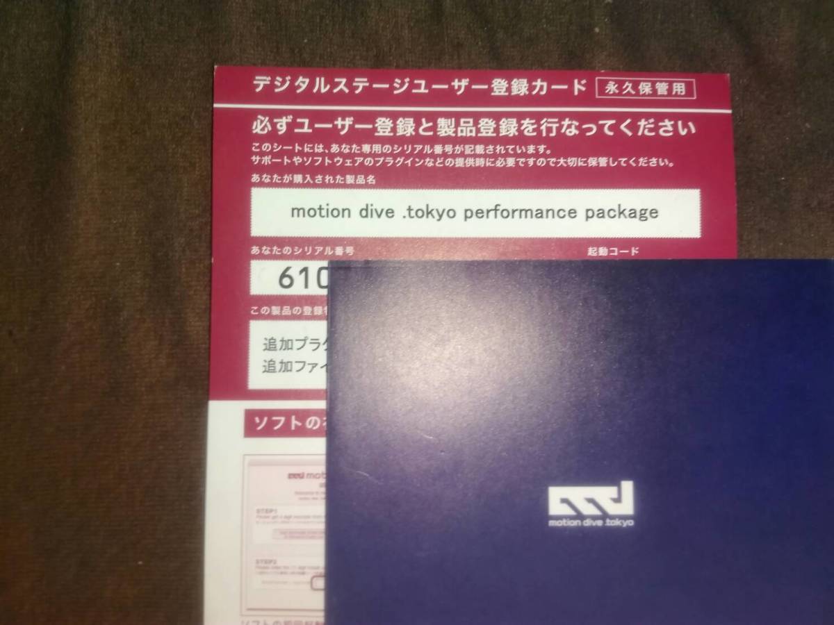 motion dive tokyo console package MD-P1 VJ EDIROL digitalstage コントローラー MIDI DJ