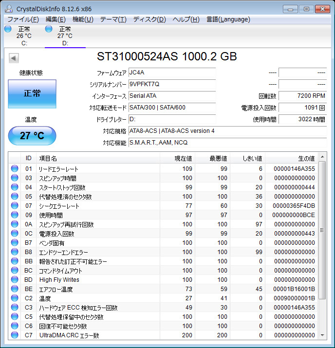 ★ 1TB ★Seagate 7200.12【 ST31000524AS 】 良品 ★T7Q_現品の情報です。