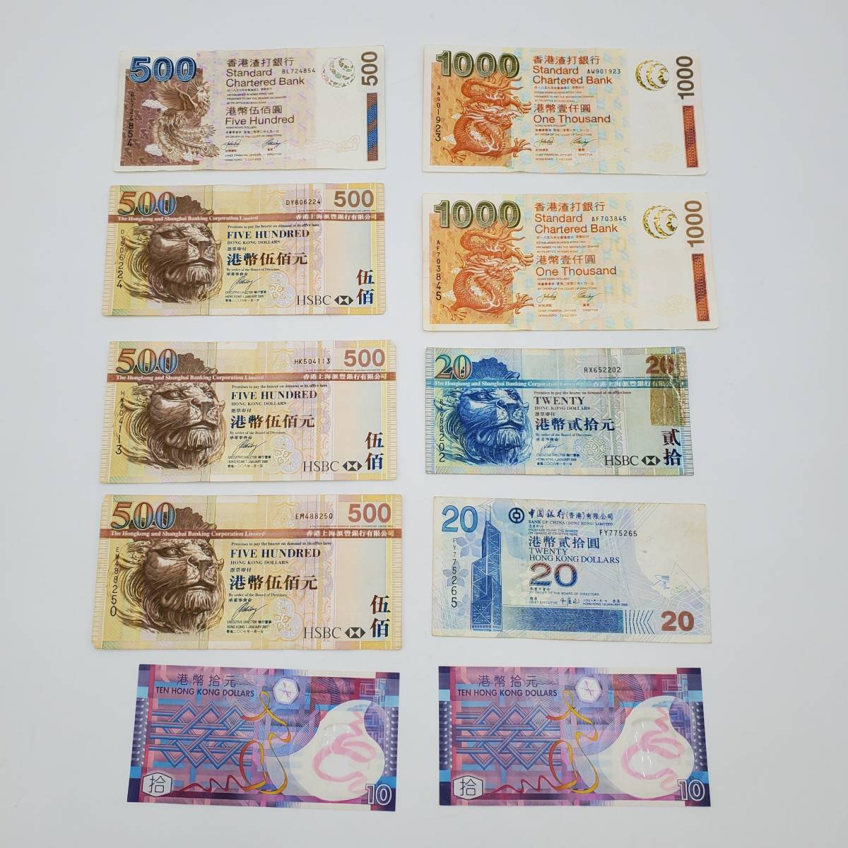 香港ドル 紙幣 1000ドル×2 500ドル×4 20ドル×2 10ドル×2 計4060ドル