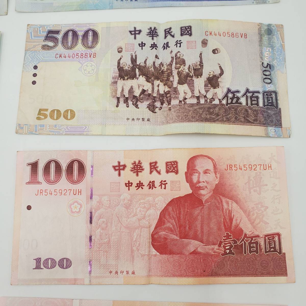 【メーカー直売】の商品をすべて 中華民国 中央銀行 壹仟圓 1000円×19枚 伍佰圓 500円 貨幣