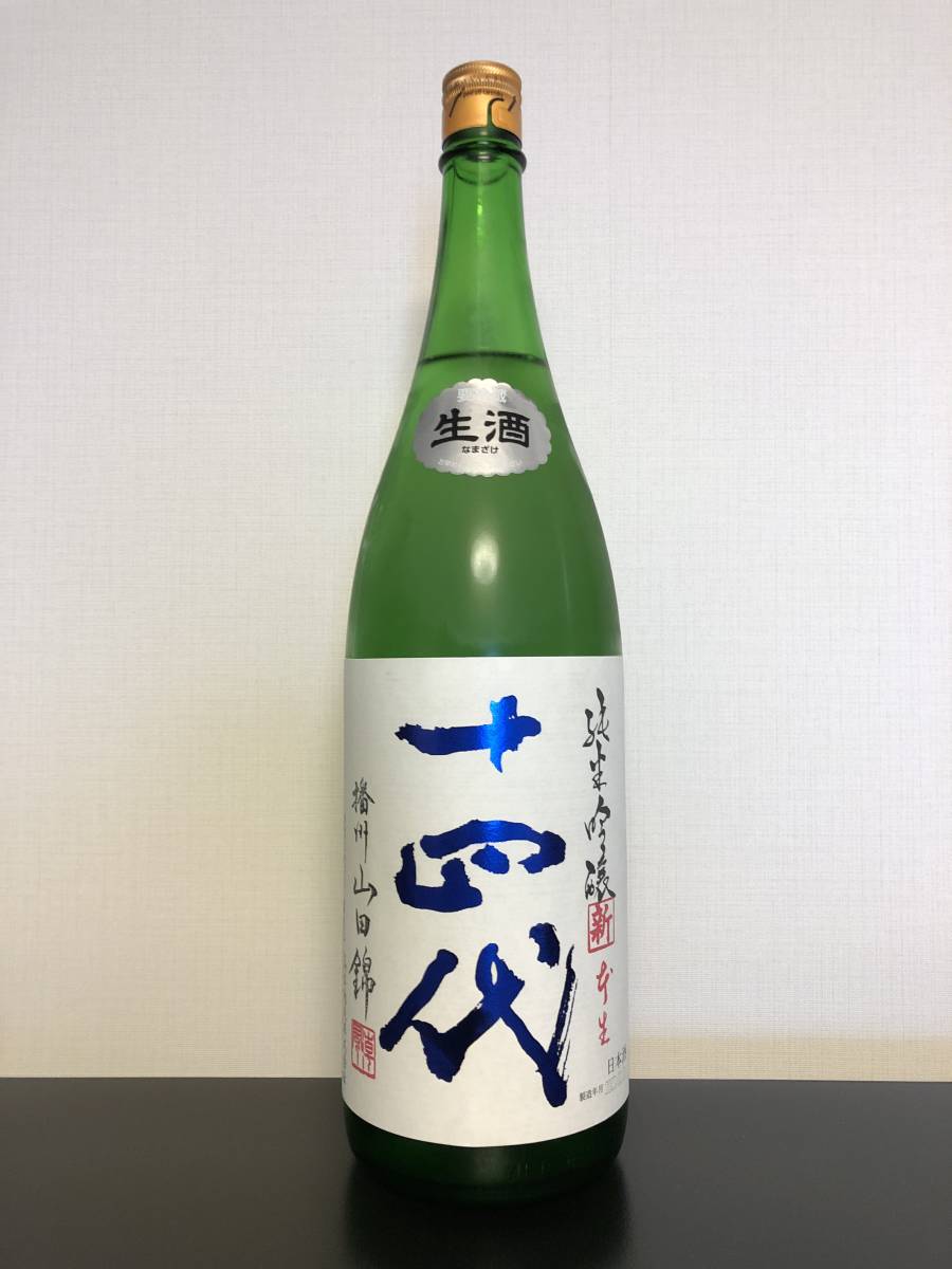 十四代 純米吟醸 角新 本生 播州山田錦1800ml 製造年月 2023.02 www