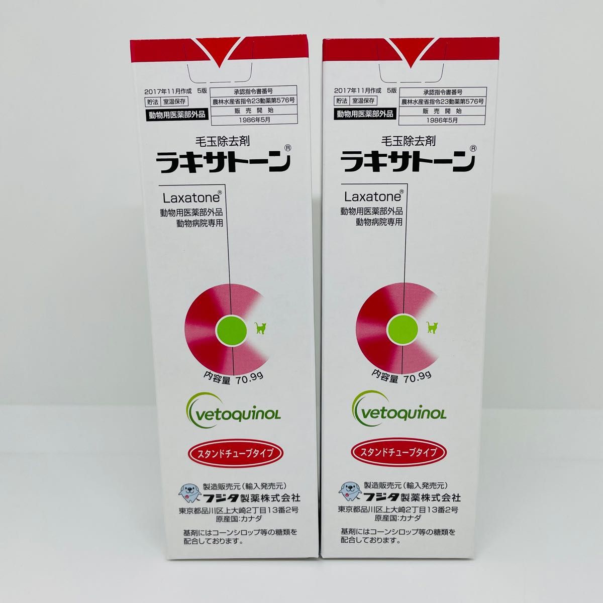 ラキサトーン 猫用 70 9g 2本セット|PayPayフリマ