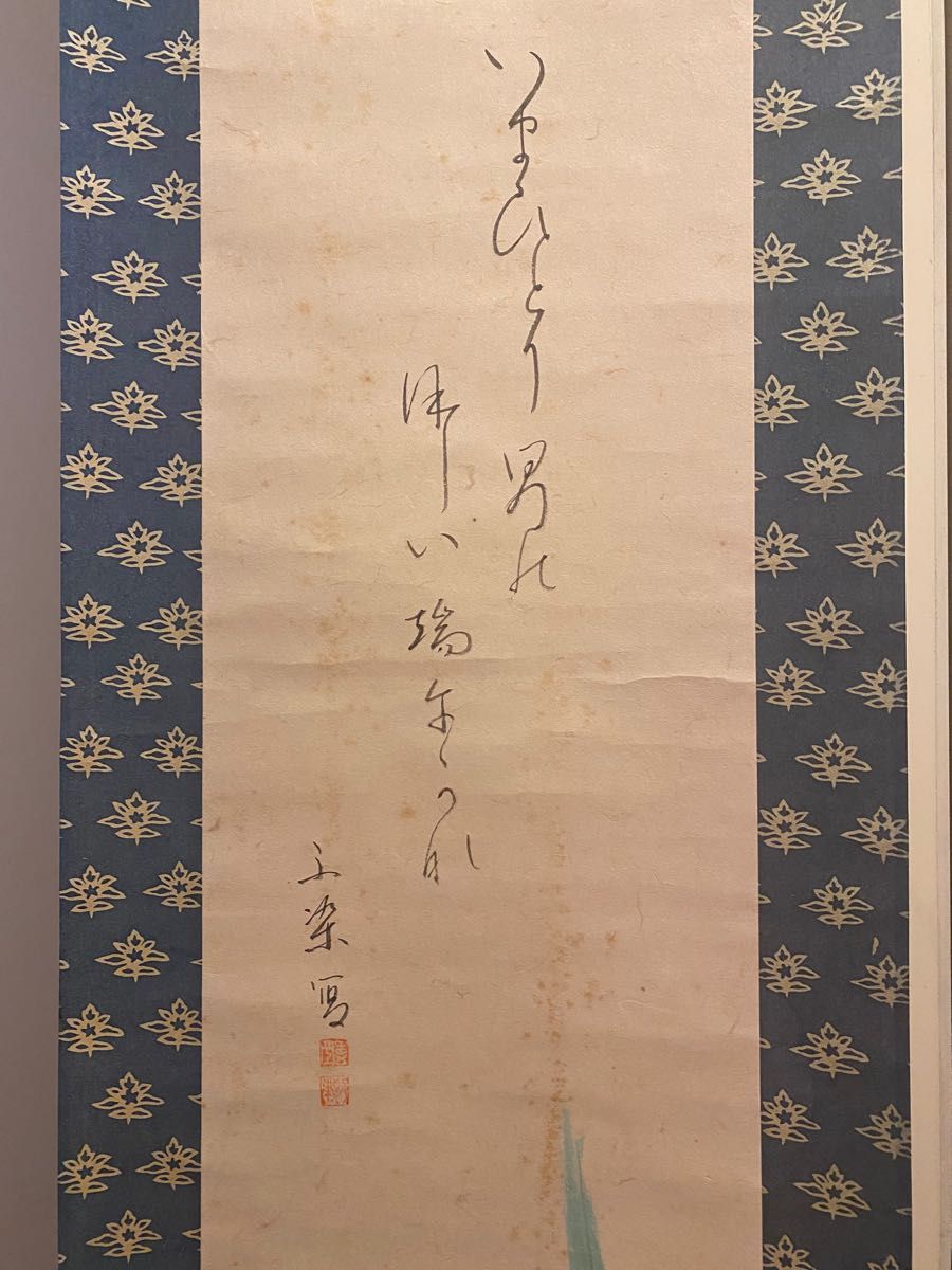 239-240掛け軸・書画立軸. 骨董品-古美術品