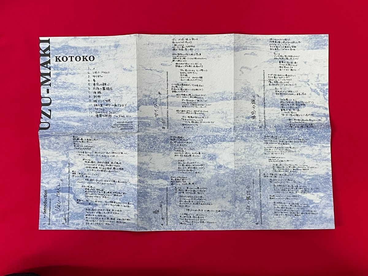 KOTOKO／UZU-MAKI CDブックレット 店頭特典用 非売品 当時モノ 希少　A13083_画像5