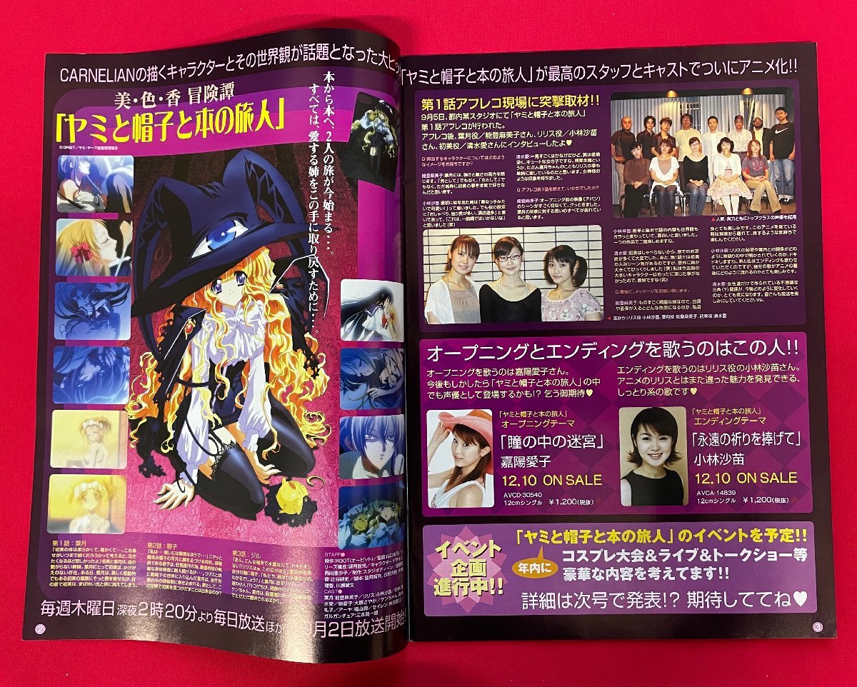 ENTERTAINMENT IMFORMATION MAGAZINE pam! Press! avex mode Vol.41 店頭販促用 リーフレット 非売品 当時モノ 希少　A12959_画像2