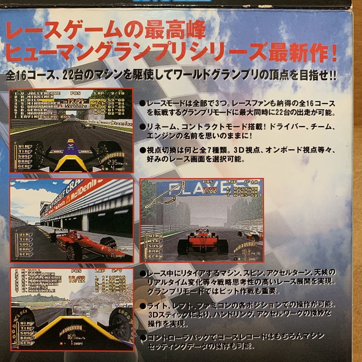 ヒューマングランプリ　ニンテンドー64ソフト_画像7