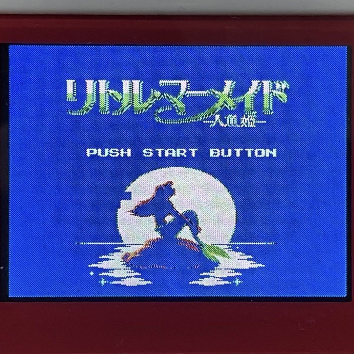 ディズニーアニメをゲーム化! 激レア 美品 リトルマーメイド ROM ディズニーアニメをゲーム化! 激レア 美品 リトルマーメイド ROM