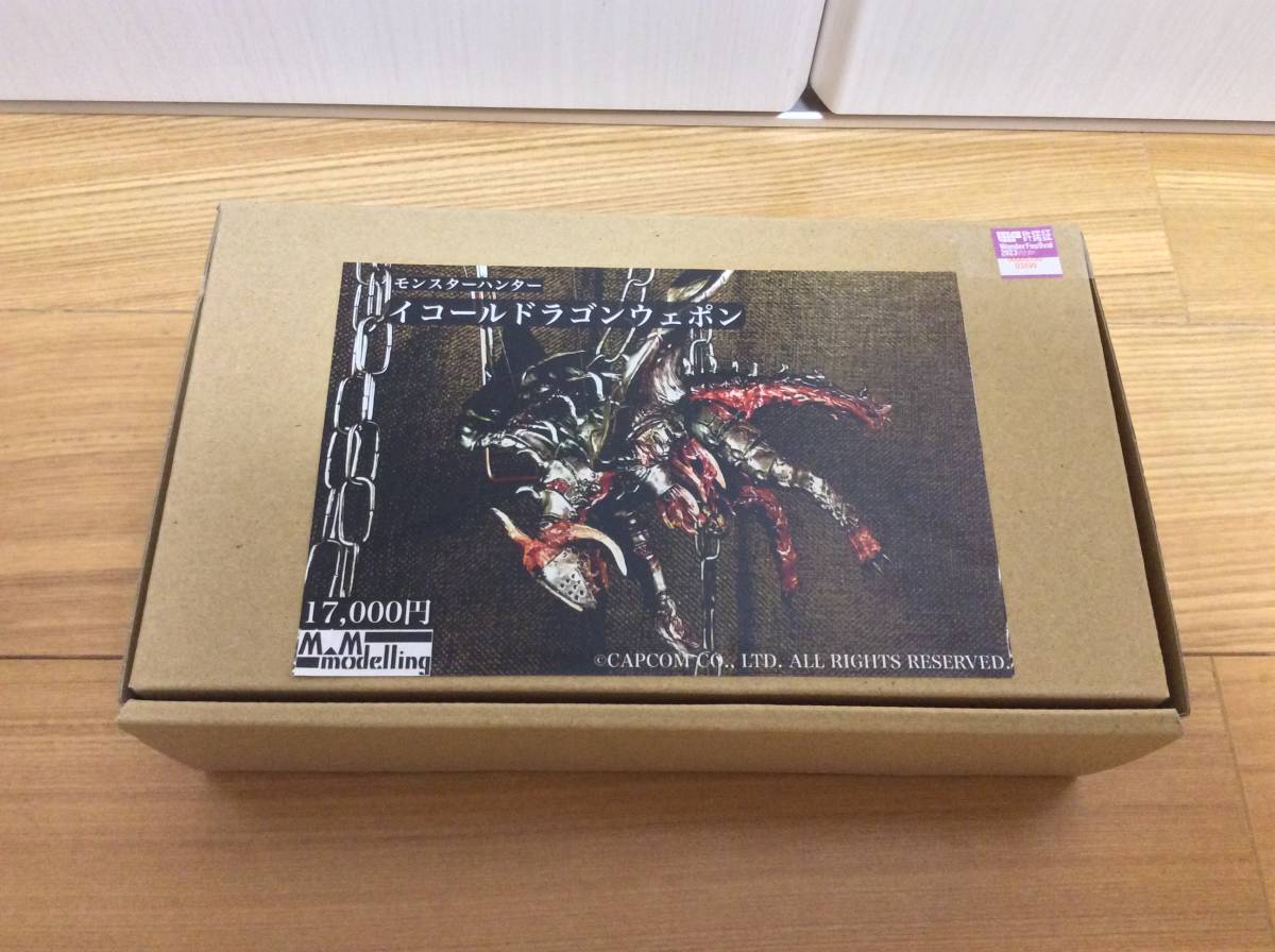 ◇ WF2023年冬 M.M modeling イコールドラゴンウェポン ◇ WF2023年冬 M.M modeling イコールドラゴンウェポン