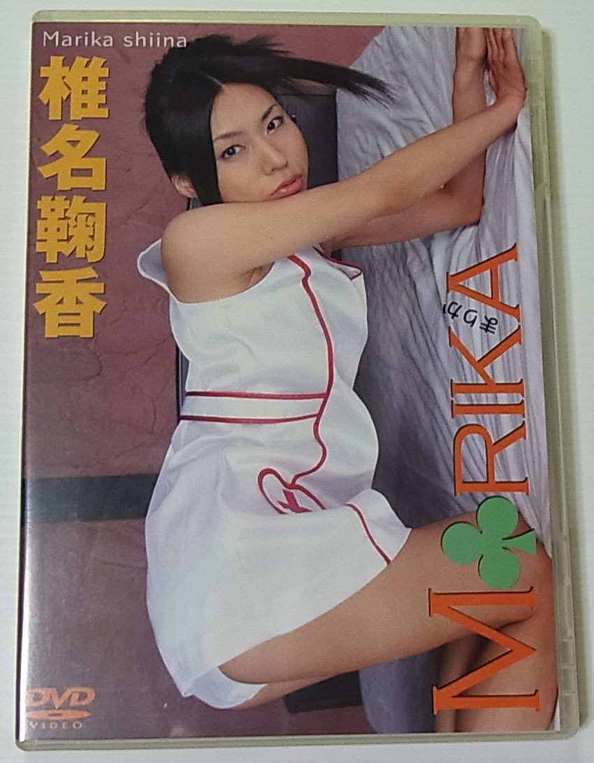 *//DVD 椎名鞠香 MARIKA まりか