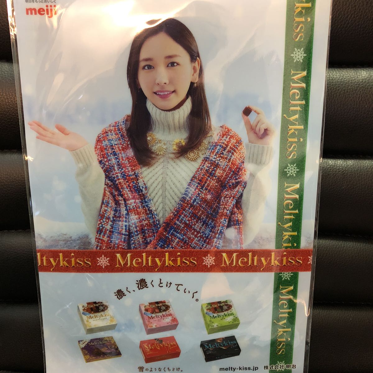  unused * Aragaki Yui (ga key )* not for sale clear file | Meiji meru tea kis*4 pieces set 