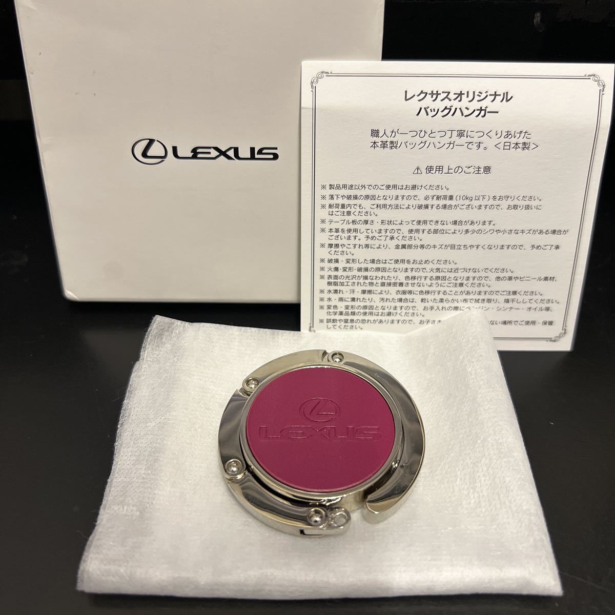 箱付き未使用★LEXUS レクサス オリジナル バッグハンガー (ピンク) 純正 ノベルティ★非売品_画像1