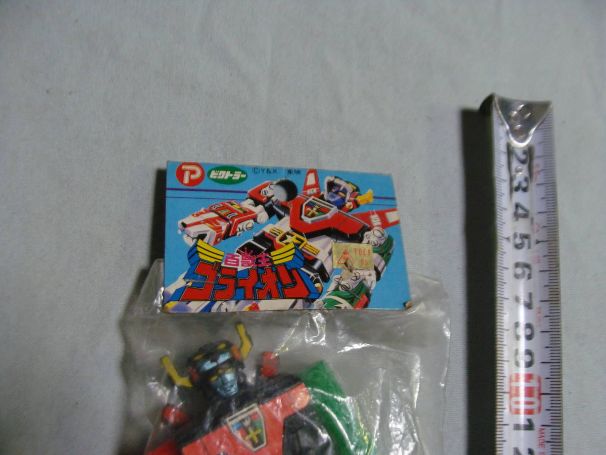 数量限定価格!! 新品未開封 デッドストック ビクトラー 百獣王