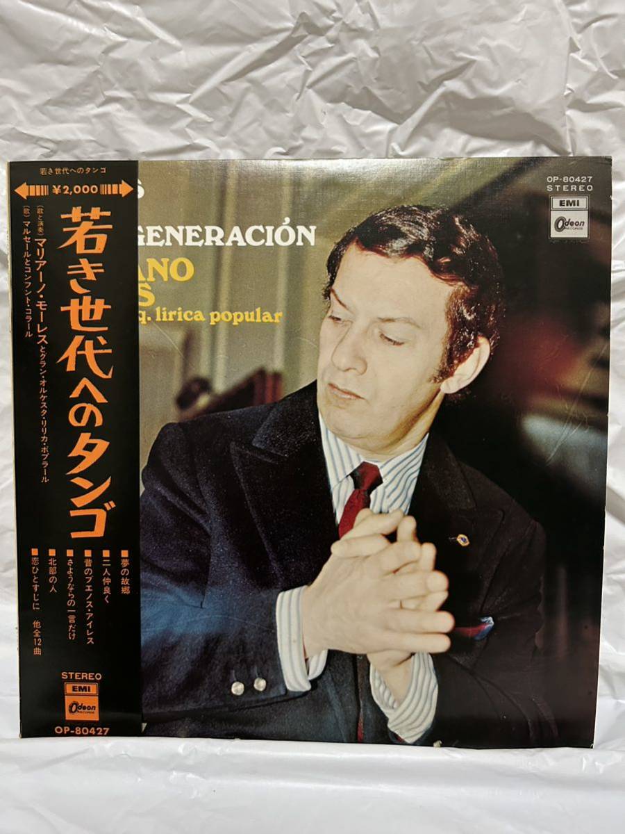 H066 LP レコード マリアーノ・モーレス グラン・オルケスタ・リリカ・ポプラール/若き世代へのタンゴ/見本盤 非売品 白ラベル_画像1