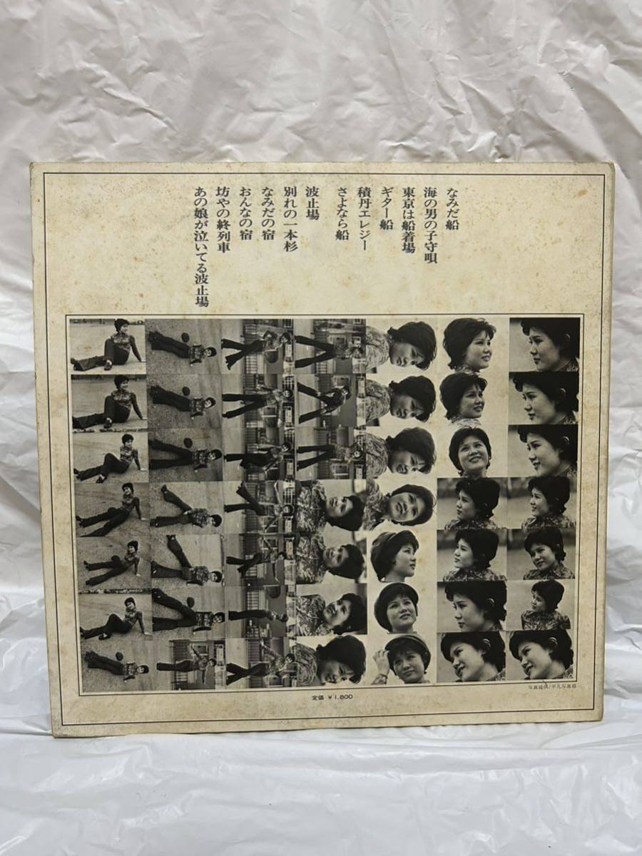 ◎H117◎LP レコード なみだ船 波止場/西来路ひろみ 演歌を歌う/船村徹/別れの一本杉/星野哲郎/船村徹推薦文 他の画像2