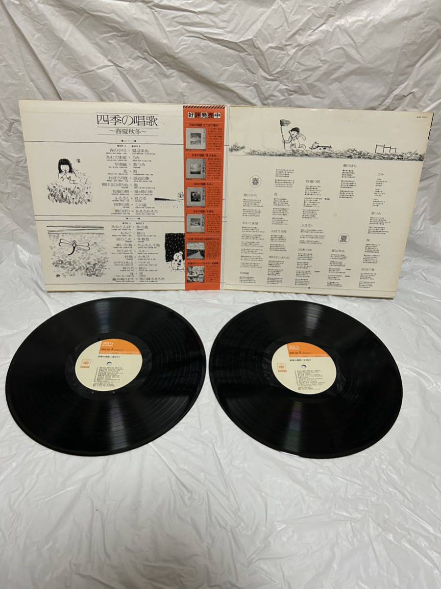 ◎H330◎LP レコード 2枚組/四季の唱歌 春夏秋冬/斉藤昌子 島田祐子 浅野久子 原田芝生 平野忠彦 古橋富士雄 山本直親 他_画像3