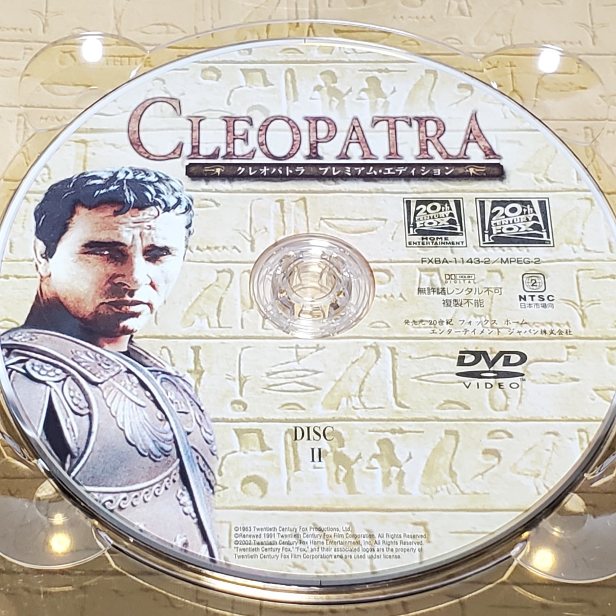 送料無料【DVD 洋画】CLEOPATRA スペシャル・エディション　DVD3枚組　ユーズド品_画像7