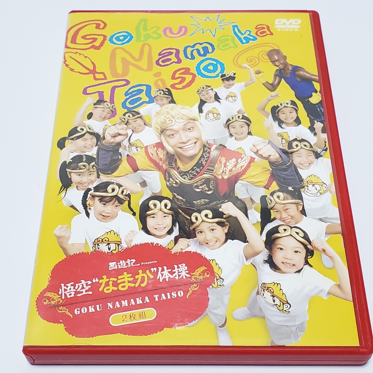 Бесплатная доставка [DVD упражнения] Goku Saiyuki Namaka Gymnastics 2 диск Shingo Katori