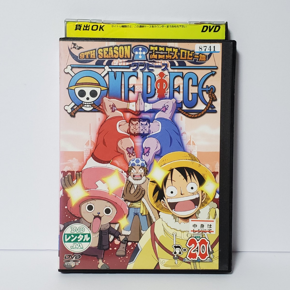 送料無料【DVD アニメ】ONE PIECE ワンピース エニエス・ロビー篇 20　レンタル落ち